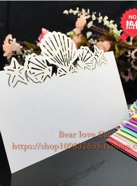 30张欧式席位卡 结婚礼用品 创意贝壳款签到台卡 会议个性座位卡