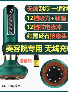 君熙刮痧仪多挡大吸力刮痧祛湿