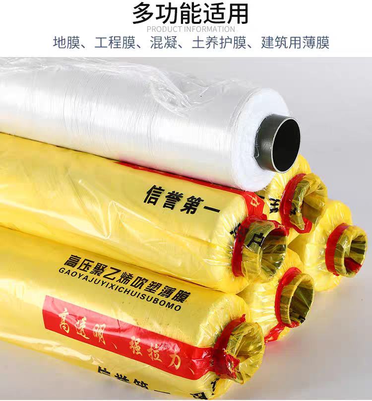 混凝土养护膜工程地膜塑料薄膜建筑工地路面养护专用膜覆盖保湿膜