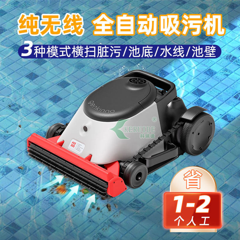 游泳池全自动吸污机智能无线吸尘机器人爬墙别墅酒店民宿清洁水龟