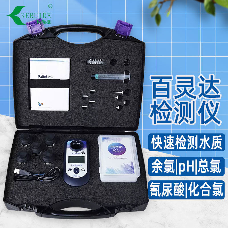 palintest英国百灵达水质检测仪余氯xt氰尿酸ph检测光度计玻璃管