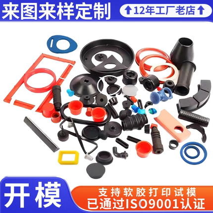 非标定制硅胶橡胶制品加工保护套模具定制波纹管异型密封圈防撞块
