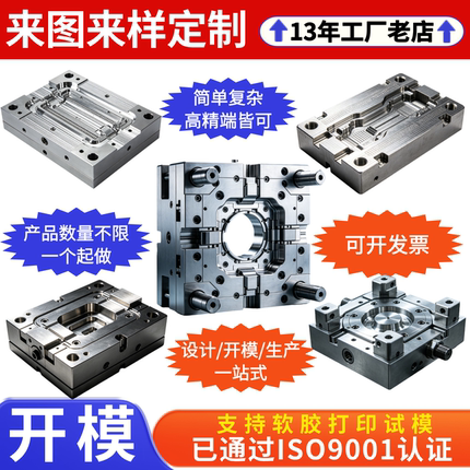 开橡胶硅胶模具定做来图来样加工定制注塑料模具聚氨酯挤出模具