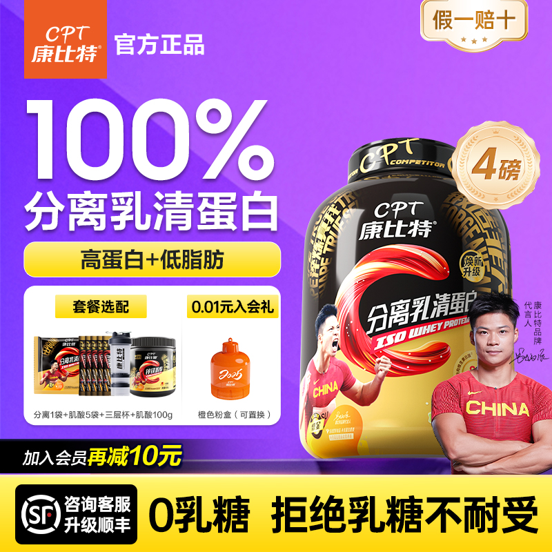 分离乳清蛋白粉88%高蛋白