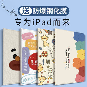 适用苹果ipad2021/10.2寸保护套软壳防摔平板10.9英寸第ipad10代Air3/4/5保护壳可爱pro11英寸全包电脑平板套