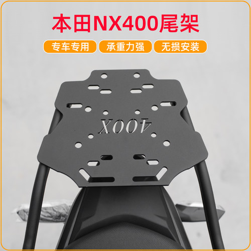 摩界工厂后尾架碳钢本田NX400