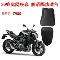 Kawasaki Little Ninja 250/300 Z900 1000 Vỏ bọc sửa đổi Vulcan nhỏ Vỏ bọc tổ ong - Đệm xe máy yen xe may