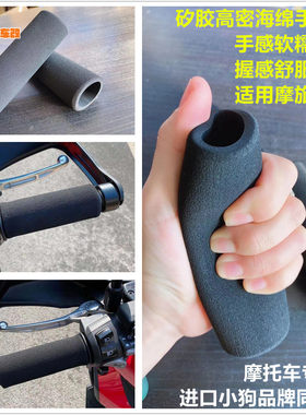摩托车改装热缩防滑手把套春风