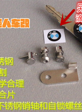 装离合器加长片/省力加长摇臂