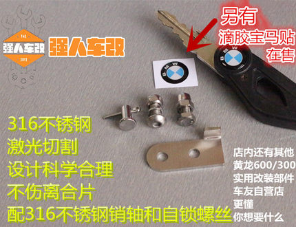 黄龙600/300/250/黄巡250改装离合器加长片/省力加长摇臂/支架