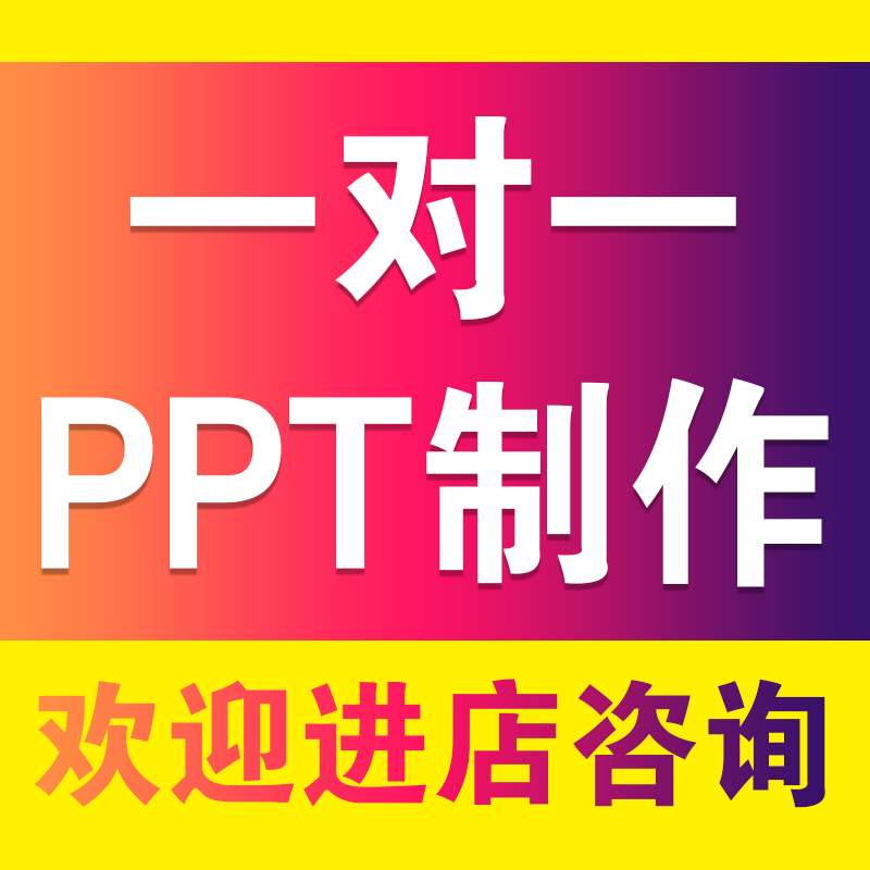 ppt定制美化小学生大队长大学生毕业论文ppt工作汇报医学ppt入职