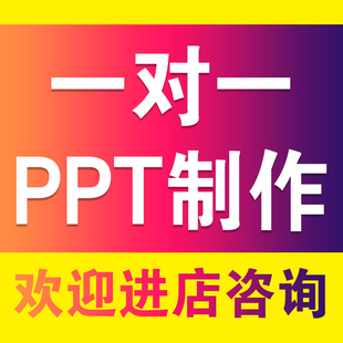 ppt定制美化小学生大队长大学生毕业论文ppt工作汇报医学ppt入职