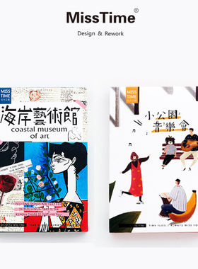 SAN 美术插画明信片两款《小公园音乐会、海岸艺术馆》30张