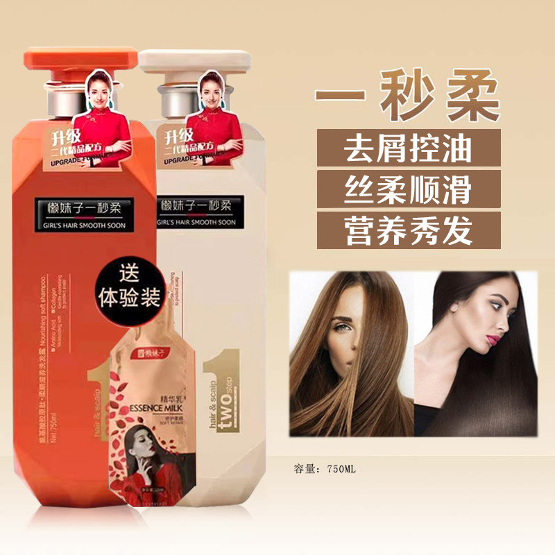 懒妹子一秒柔氨基酸胶原肽洗发水护发素洗护套装烫染修复毛燥发膜,美发护发/假发,洗护套装/礼盒,淘宝优惠券,粉丝福利购,淘宝优惠卷