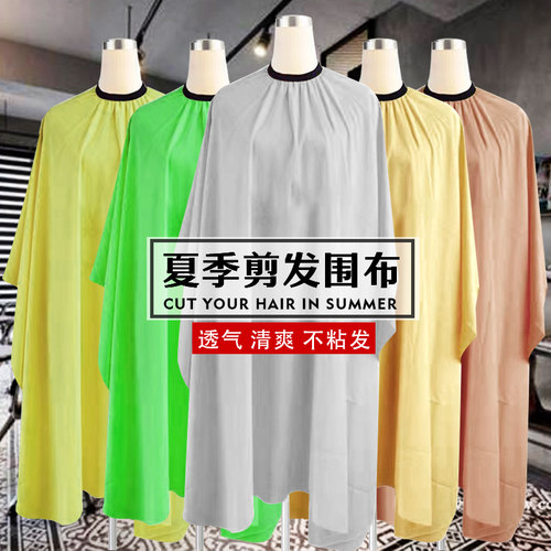 专业剪发围布理发店不粘发防静电