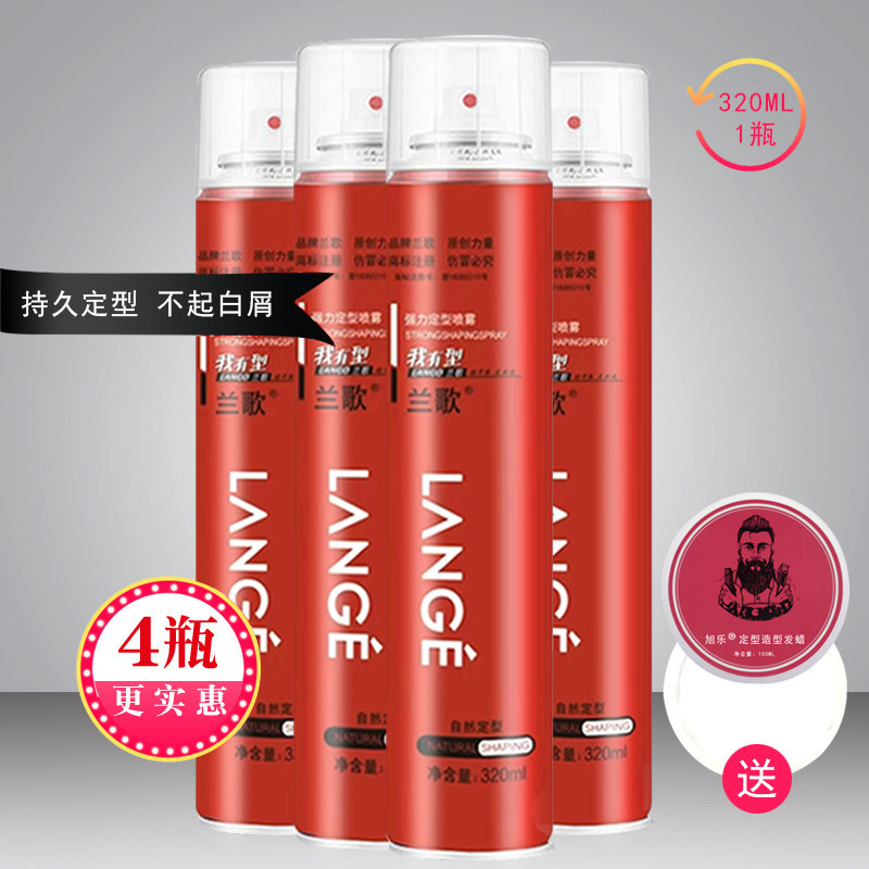 发胶定型啫喱水蓬松发泥喷雾干胶