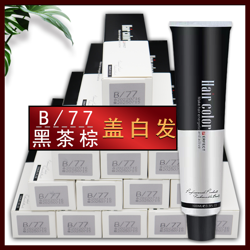 鑫姿发廊专用盖白发染膏广州