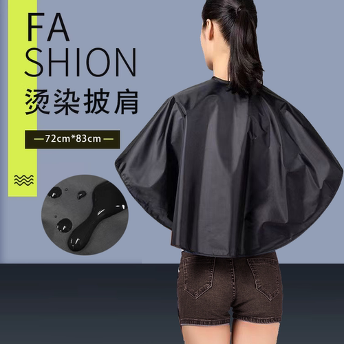 美发工具染发披肩理发店专用