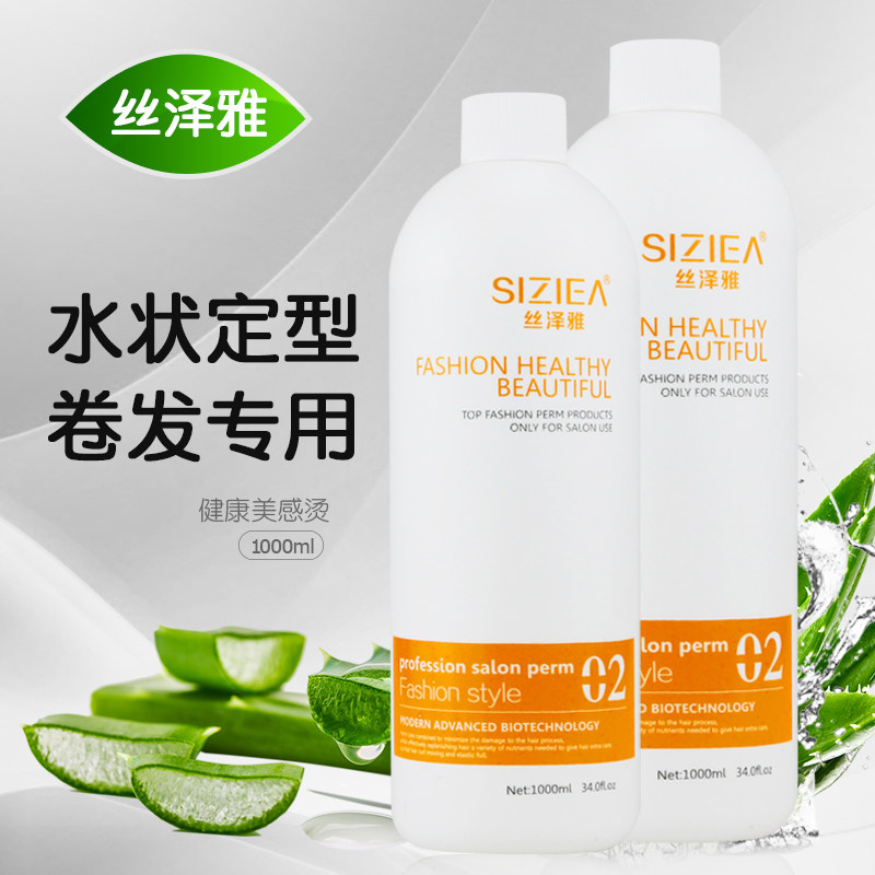 美发店烫卷发定型水大桶热烫水状2号剂陶瓷烫数码烫二号b剂1000ml