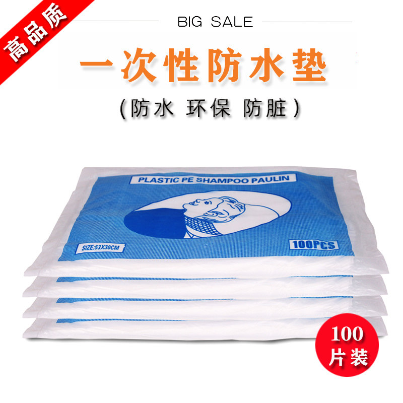 发廊专用洗头防水油纸洗发垫肩高档洗头膜理发店洗头油纸美发耗材