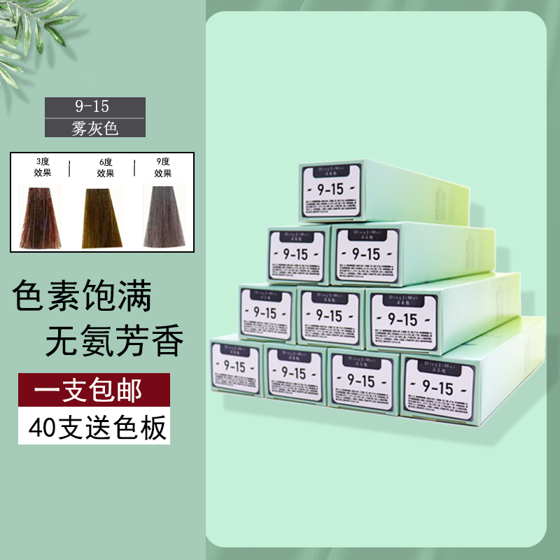 蓝朵纷彩染发膏中国大陆地区