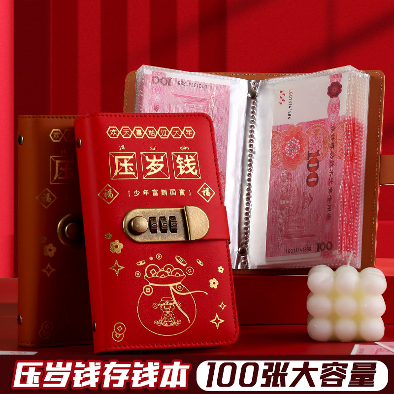 存钱夹钱册2025年新款密码锁图片