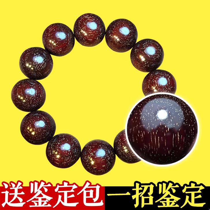 印度小叶紫檀手串送鉴定包5件套