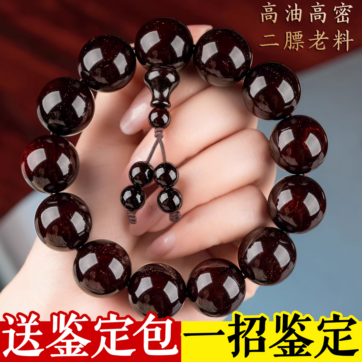印度小叶紫檀手串送鉴定包5件套