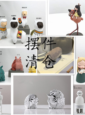 孤品大集合现代家居饰品人偶动物艺术摆件样板间轻奢家居软装饰品
