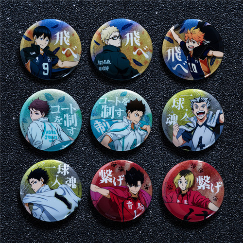 排球少年吧唧徽章小排球