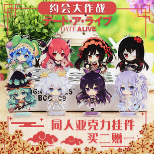 日版约会大作战周边挂件钥匙扣立牌时崎狂三琴里十香四系乃澪七罪