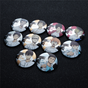 排球少年日向翔阳孤爪研磨及川彻青城祭周边自制819浮雕吧唧徽章