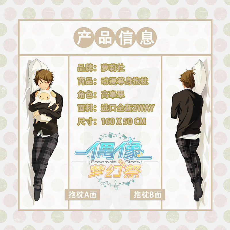 Coussin Manga LOLISHE - Ref 2686033 Image 4