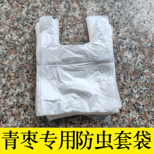 水果防虫袋杨桃套袋青枣套袋