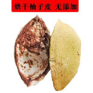 干柚子皮整带表皮纯烘干点燃熏烟新车新房空调除异味食材泡脚