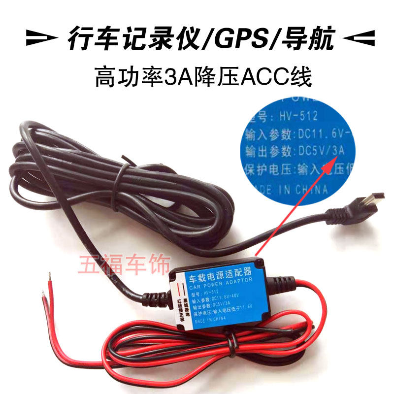 Drive Recorder hide power cord connection GPS Navigation The cigarette lighter 3A2000mA Vehicle charging and stabilizing ACCin the Car/Articles/Fitting/Refit , Car Audio/Car Electronics/Electric , Car Electronics/Electric , Car Charger  category - from Buy2taobao.com to provide professional Taobao agent buy service