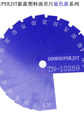 高精度小间距塑料面差尺TN-10257-10251蓝色塑料高低尺0-1-4单片