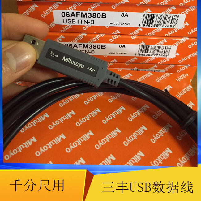 日本数据输出日本三丰现货