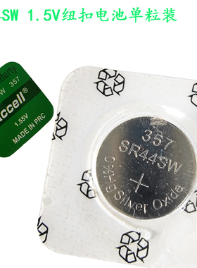 三丰量具具通用电池 胰岛素用电池 纽扣电池SR44SW 1.5V 独立装