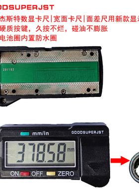 电子游标卡尺表头模块