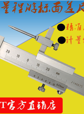 0±20mm段差尺 三点游标断差规 大量程机械面差尺面差规 JST-A40V