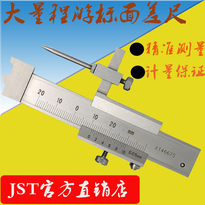 大量程面差尺杰斯特现货