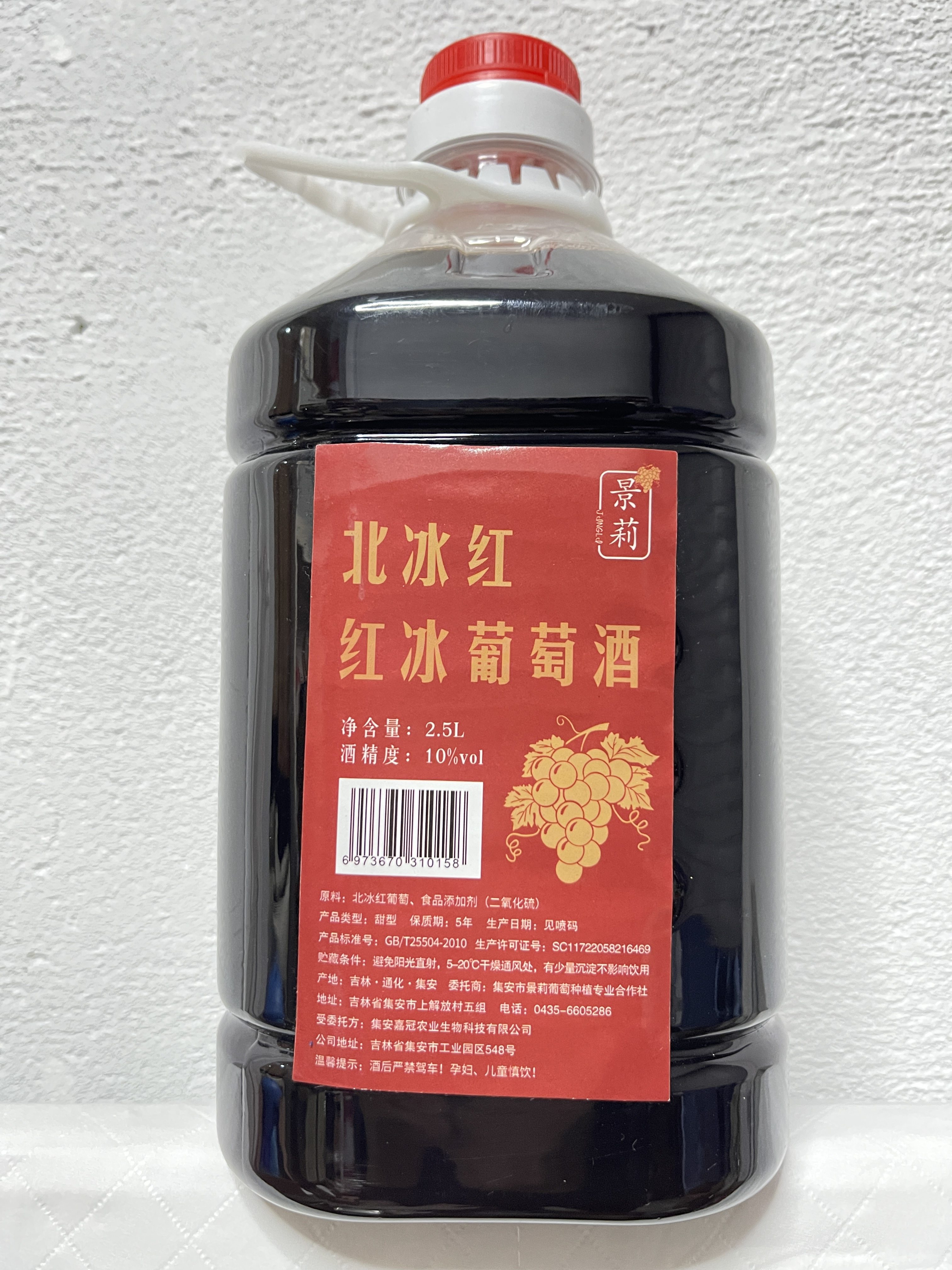 集安北冰红冰酒集安纯冰酒冰葡萄酒北冰红冰酒桶装大桶装甜型果酒
