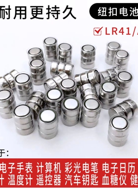 AG3纽扣电池弹弓激光红外线灯瞄准器电池LR41电笔挖耳勺小电池