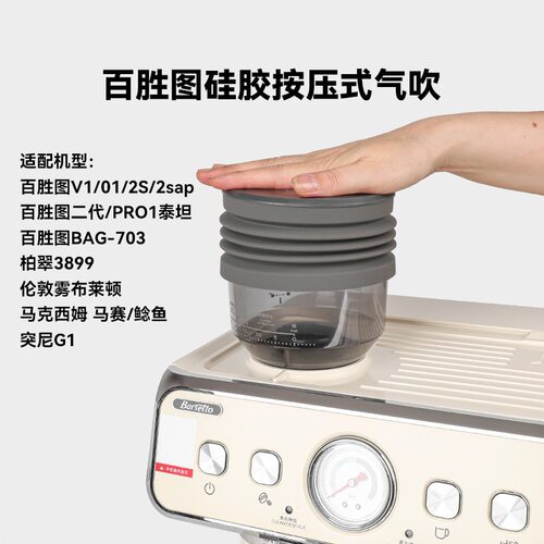 适用铂富/德龙9155咖啡机delongh