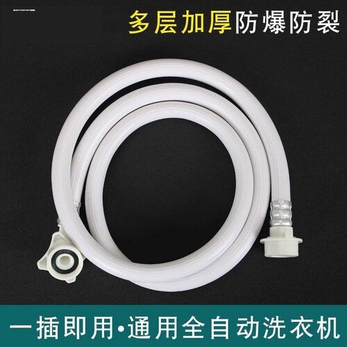 适用美的全自动洗衣机原装加长进水管4分上水接水管软管接头配件