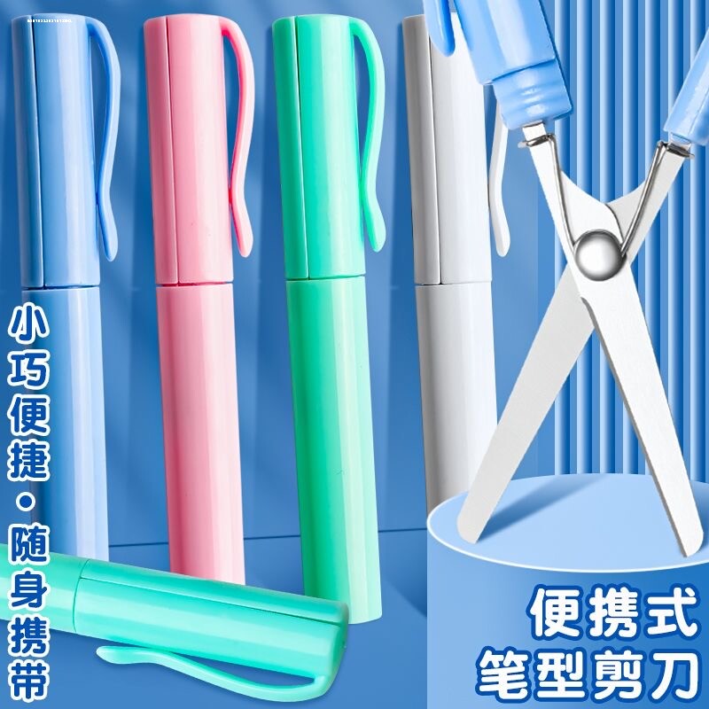 二合一折叠笔式剪刀小巧陶瓷笔刀高颜值多功能便携式学生迷你刀图片