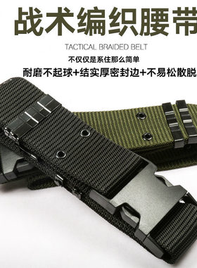 户外军迷特种兵战术军训S外腰带多功能CS迷彩服作训尼龙编制腰封