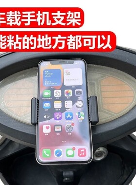 免安装女装电动车手机导航支架电瓶车美团饿了么外卖自粘背贴支架