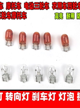 适用大众10-12款CC尾灯灯泡制动灯倒车灯行车灯后雾灯转向灯刹车